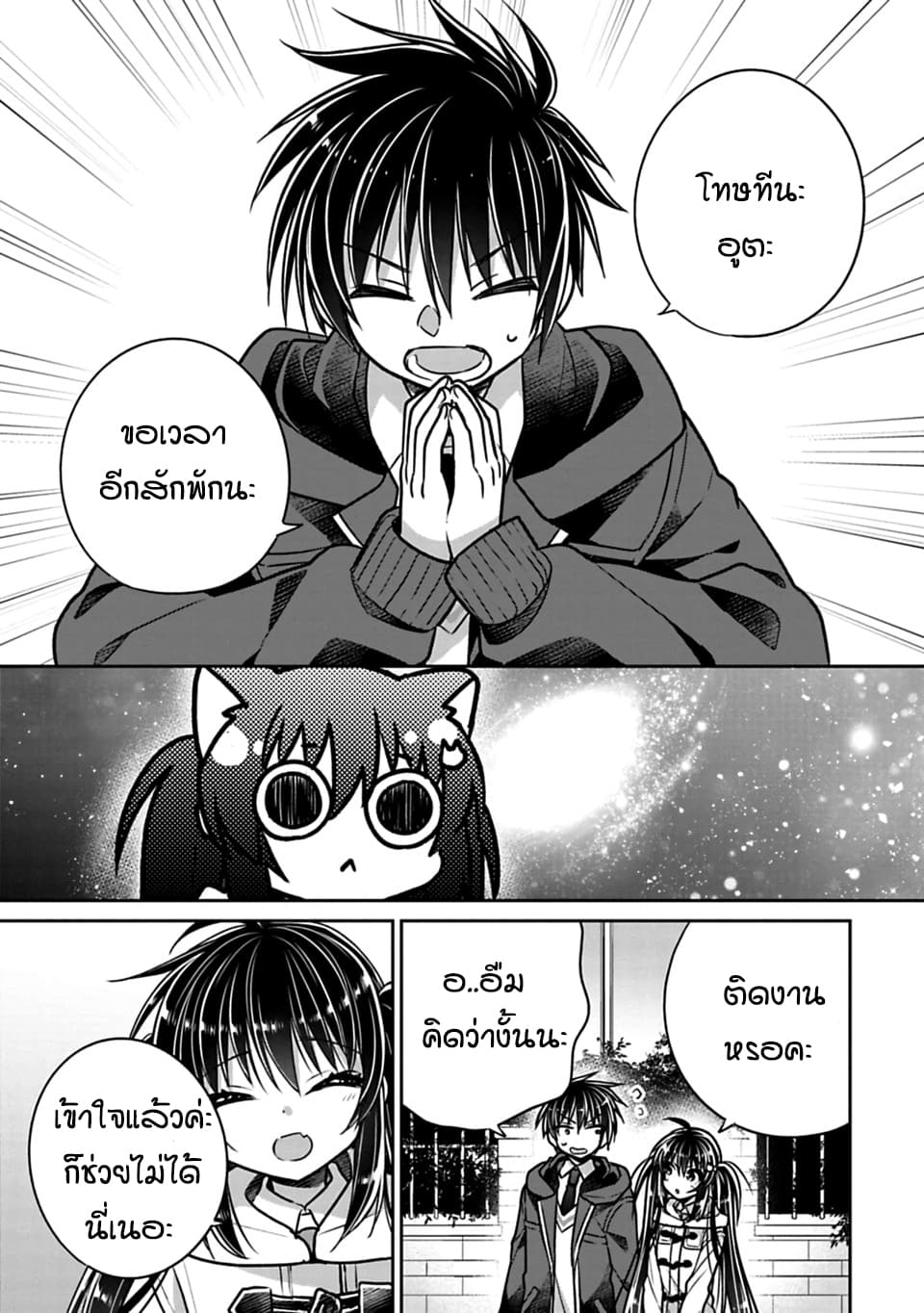Siscon Ani to Brocon Imouto ga Shoujiki ni Nattara 28-เมื่ออายุ 16