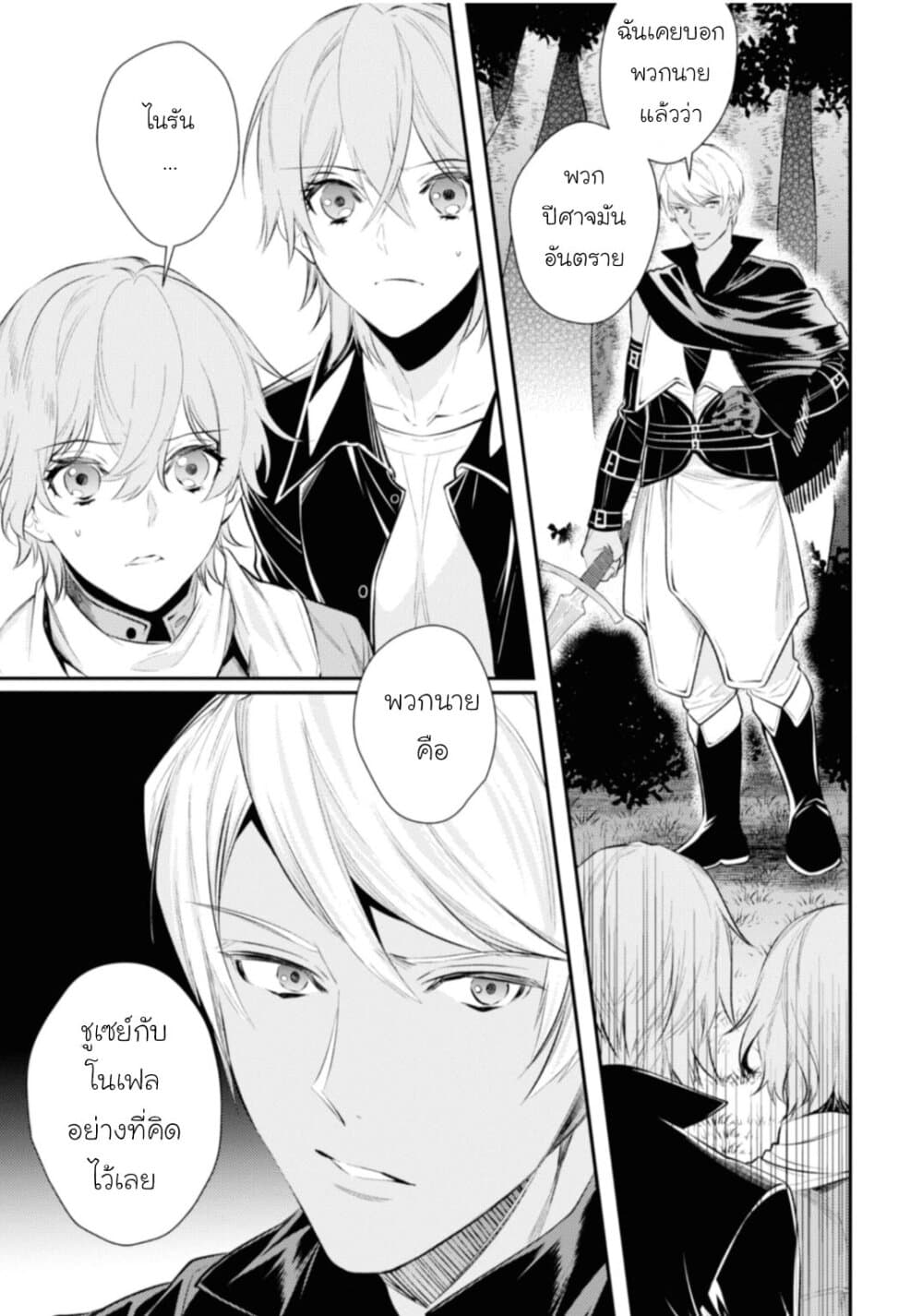 Seijo Futari no Isekai Burari Tabi 15-15