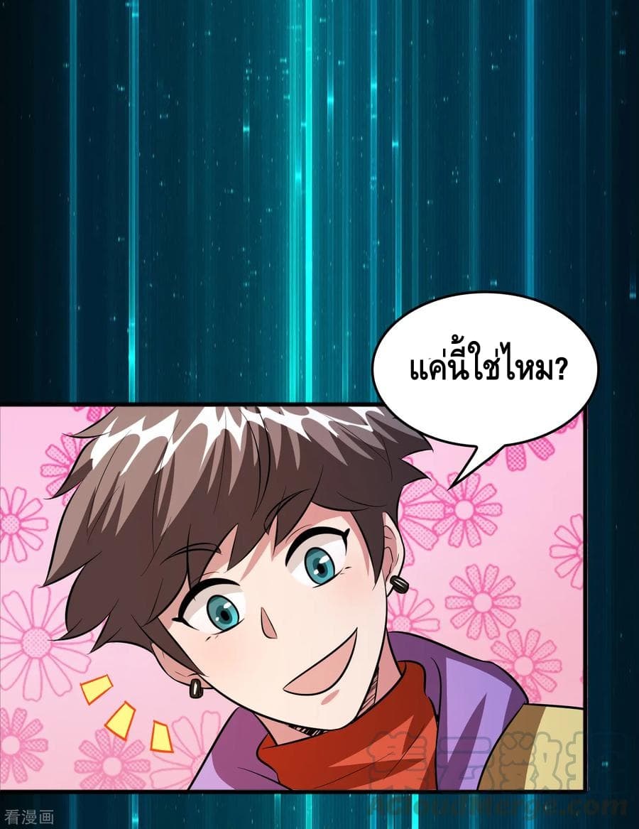 Become God Merchant in The Other World ข้ามต่างโลกเพื่อเป็นพ่อค้าเทพสุดมั่งคั่ง 60-60