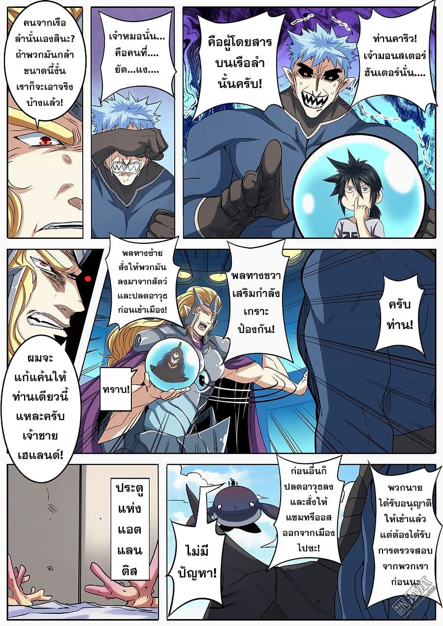 Hero? I Quit A Long Time Ago ฮีโร่น่ะหรอ? ฉันเลิกเป็นมานานแล้ว 67-67