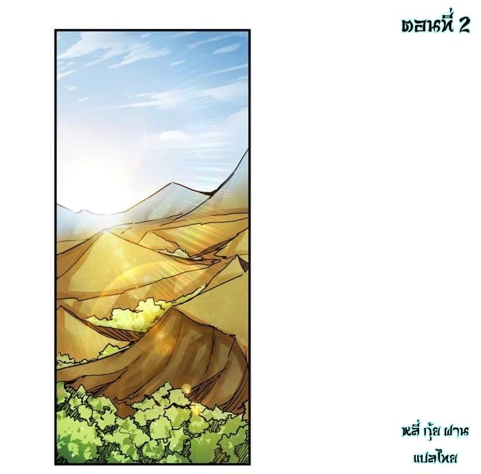 Above All Gods 2-2