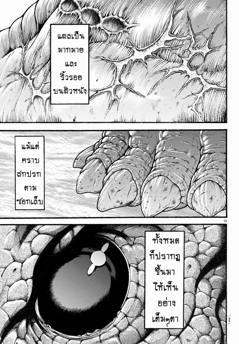Baki Dou II 31-31