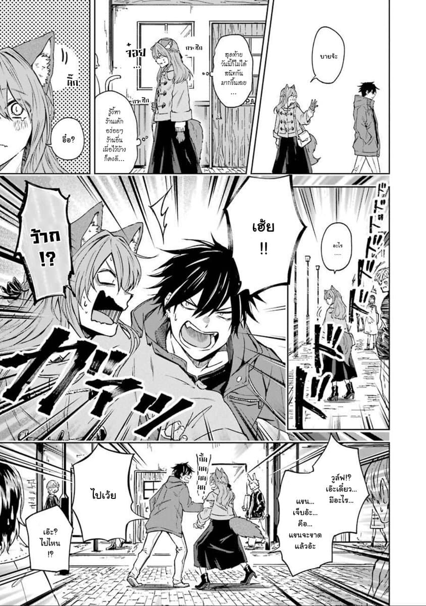 Otogi no Mago 13-เค้กกับปีศาจ
