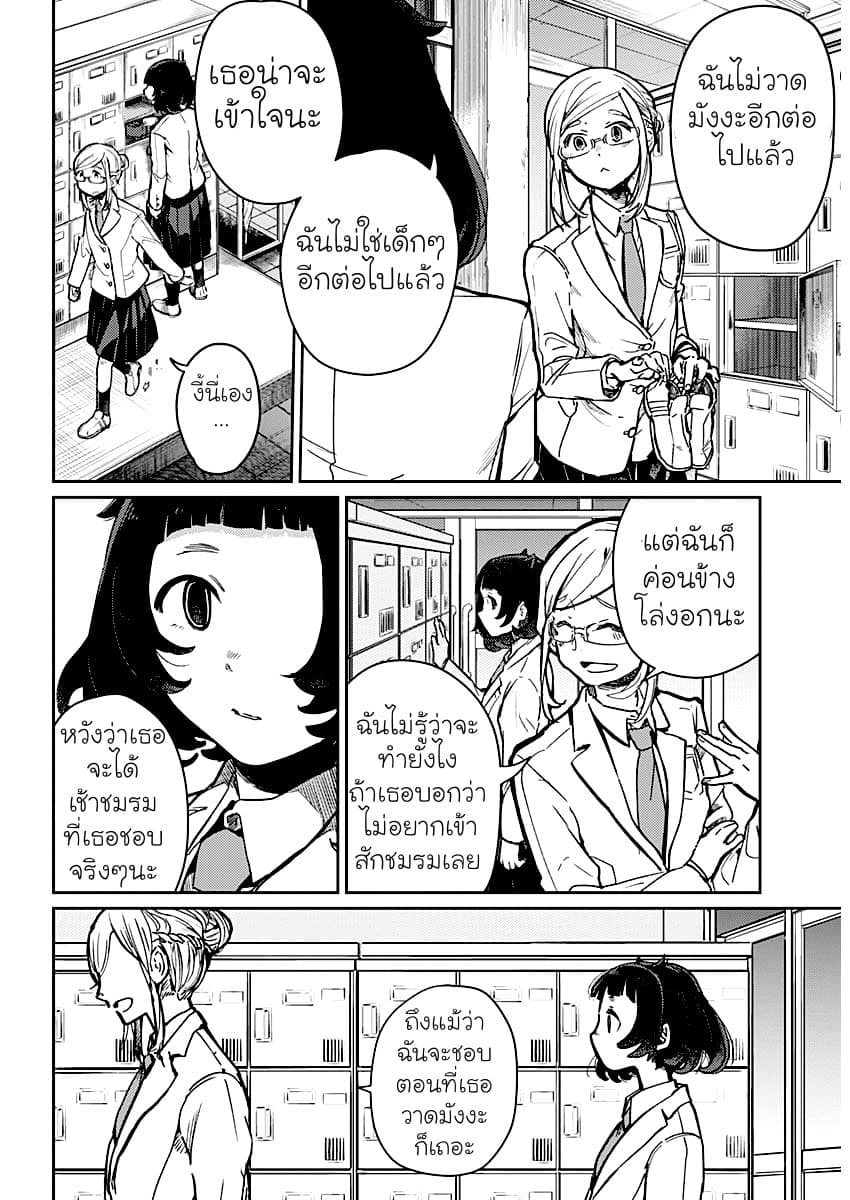 Maku Musubi 1-1