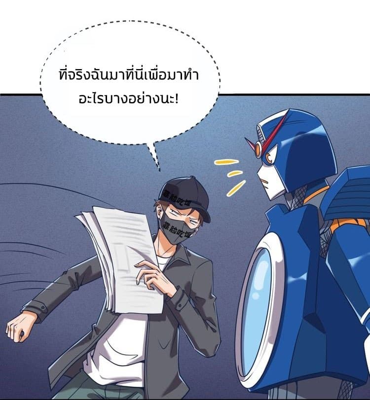 Crossing Man (ระบบ Cross interceptor) 29-29