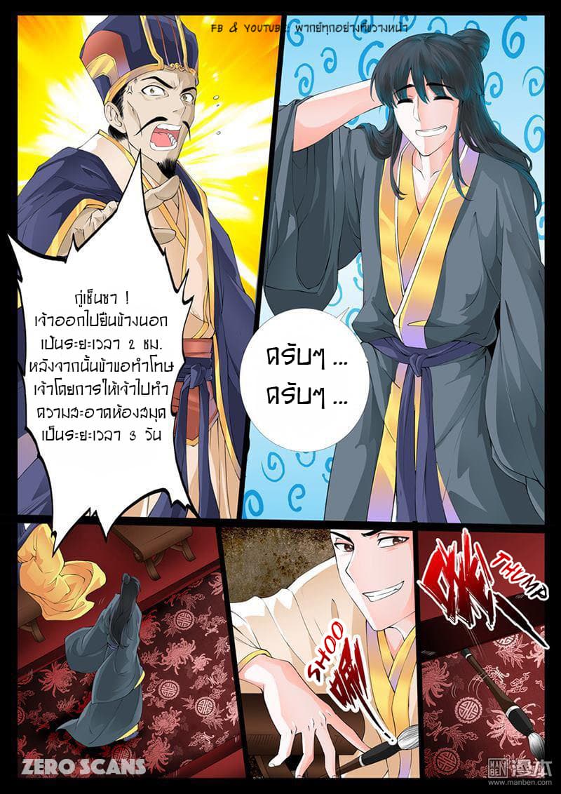 Dragon King of the World 4-4