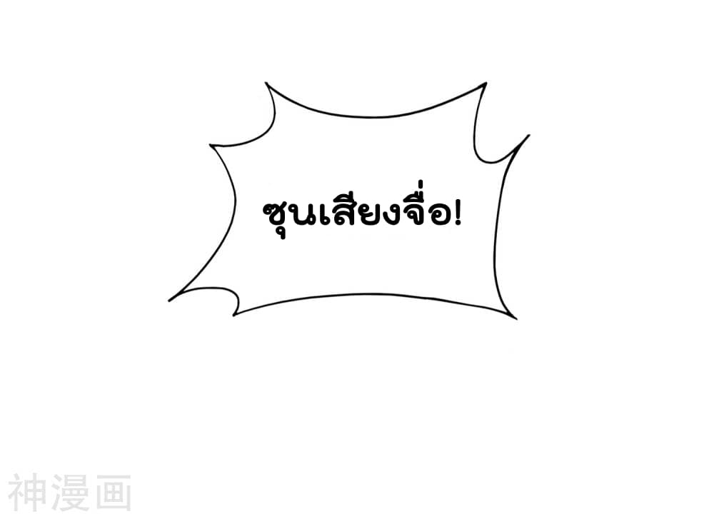 The Cultivators Chat Group in The City กลุ่มแชทเซียนสุดเกรียนแห่งนคร 1-1