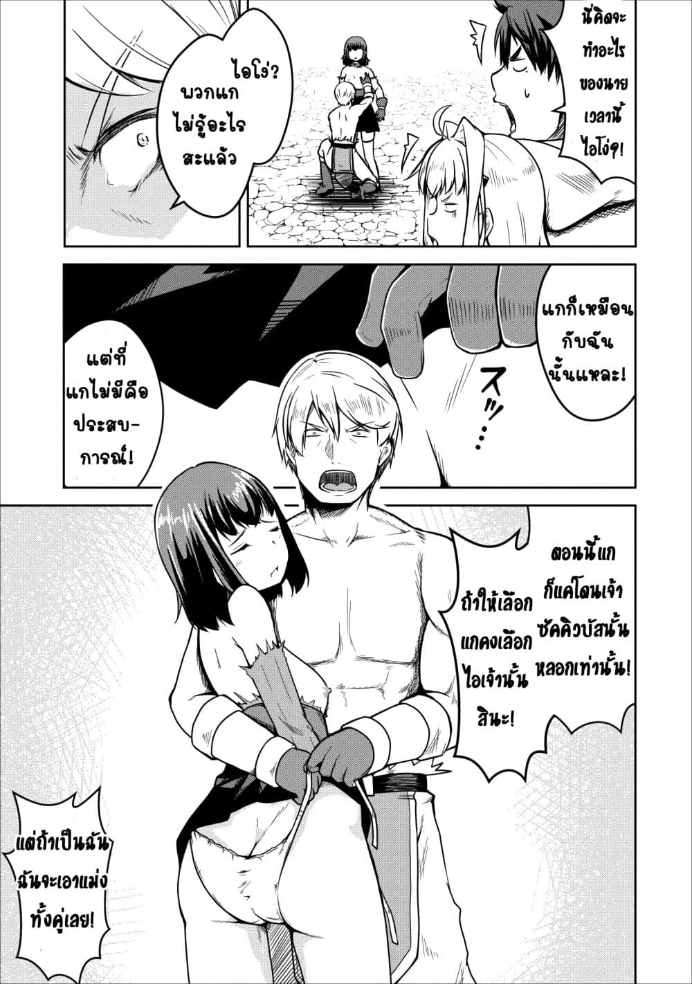 Succubus ni Tensei shita node Milk wo Shiborimasu 22-ตอนจบ