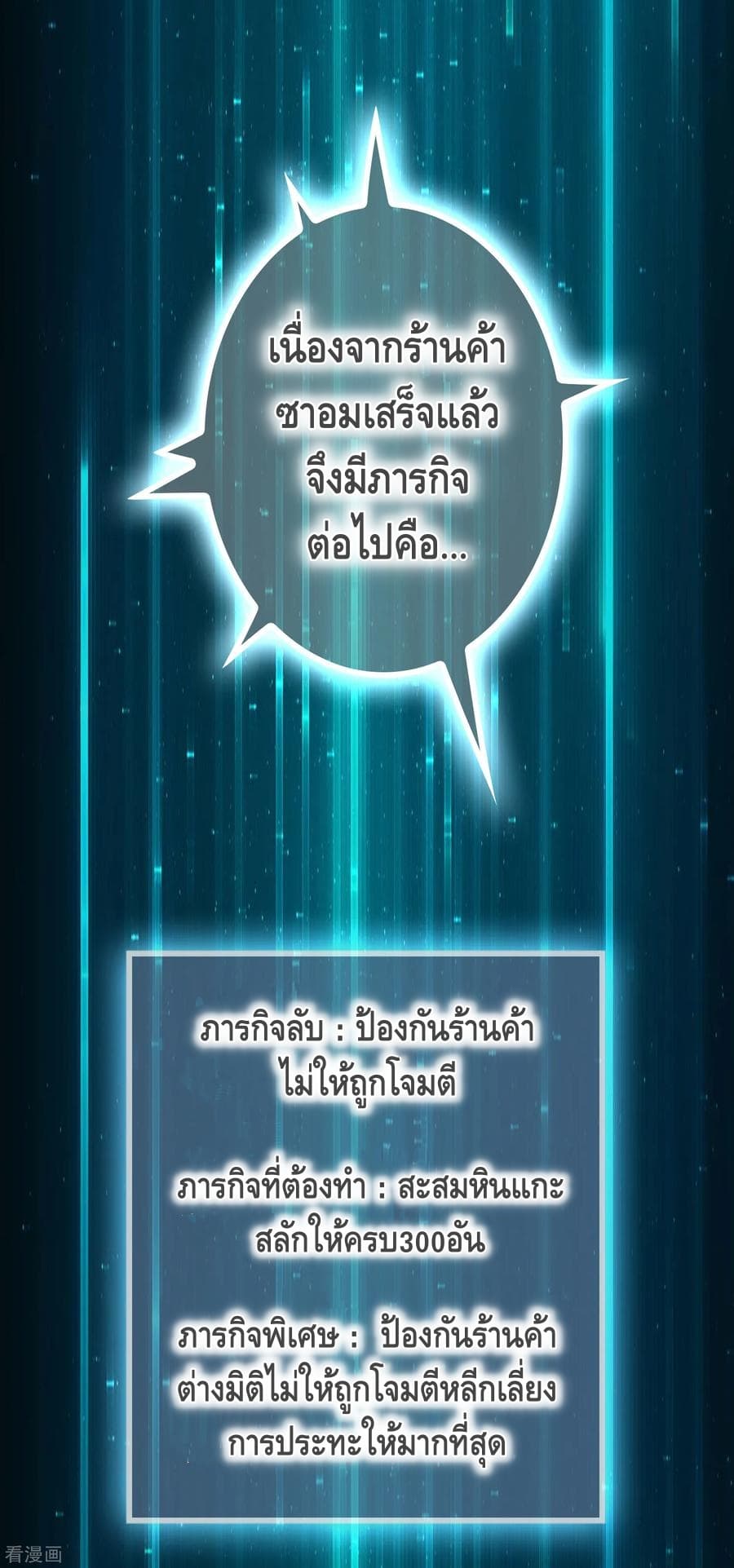 Become God Merchant in The Other World ข้ามต่างโลกเพื่อเป็นพ่อค้าเทพสุดมั่งคั่ง 60-60