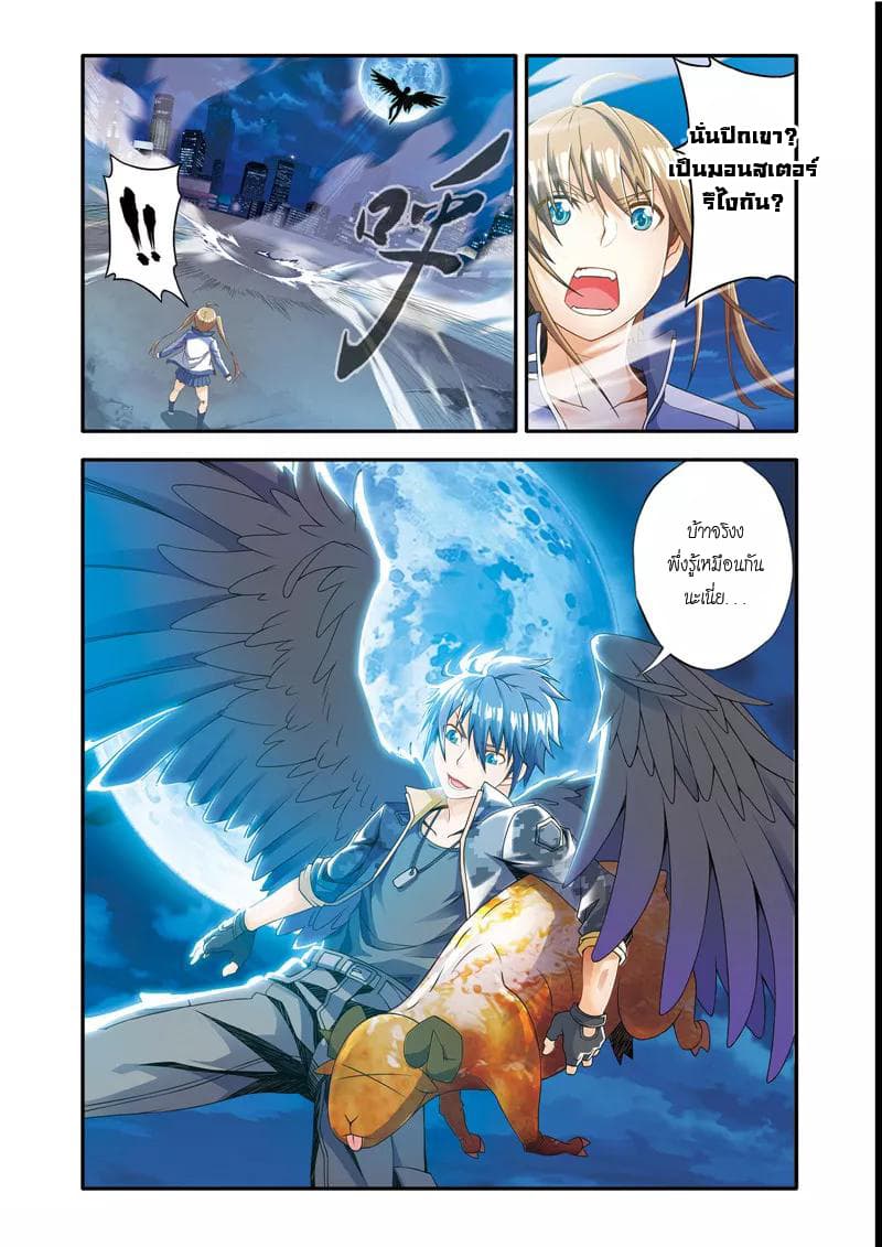 Magic Domain Mercenary 1-1