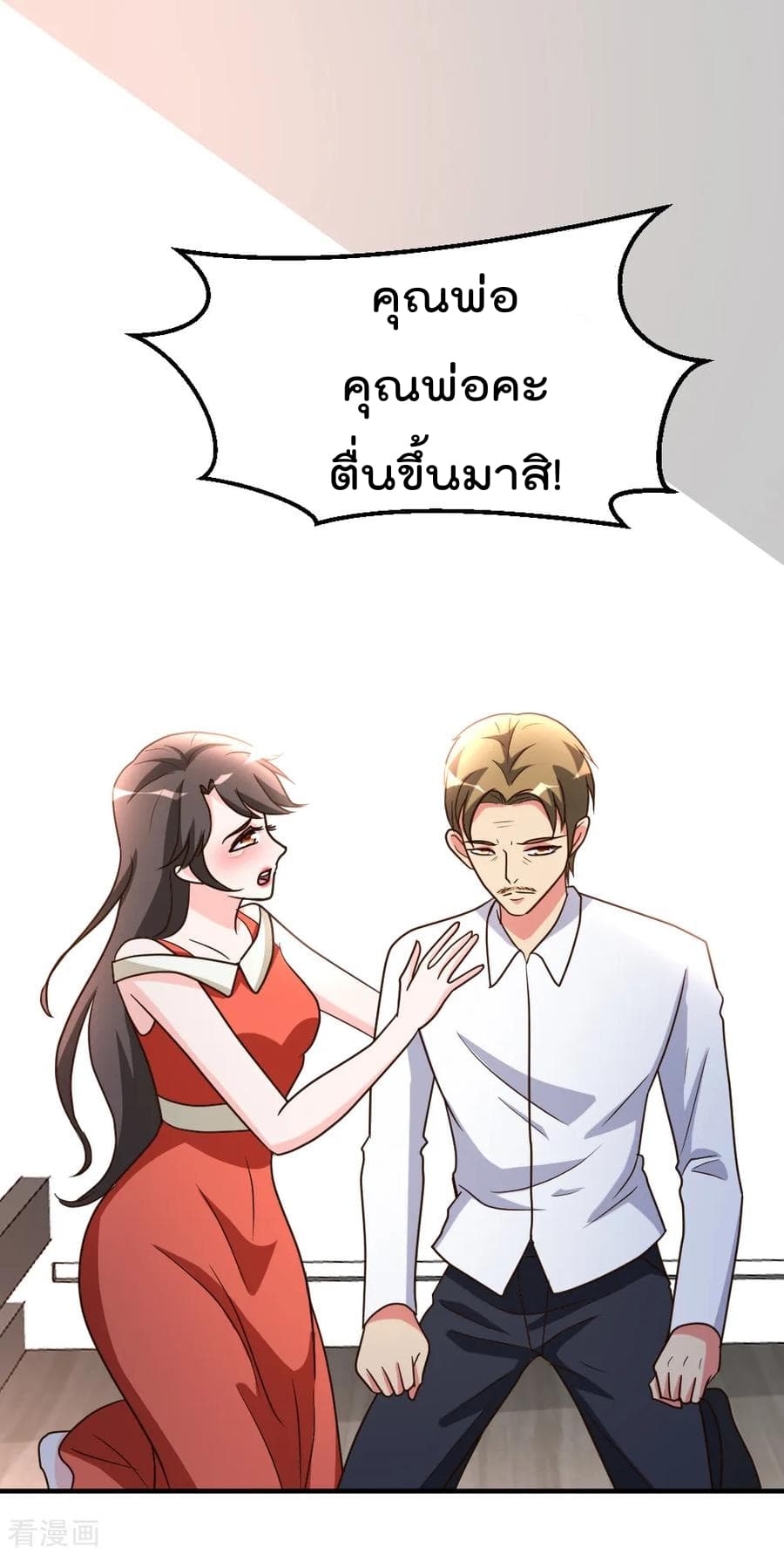 The Cultivation Back to The Earth ราชันเซียนเกรียนหวนคืนพิภพ 56-56