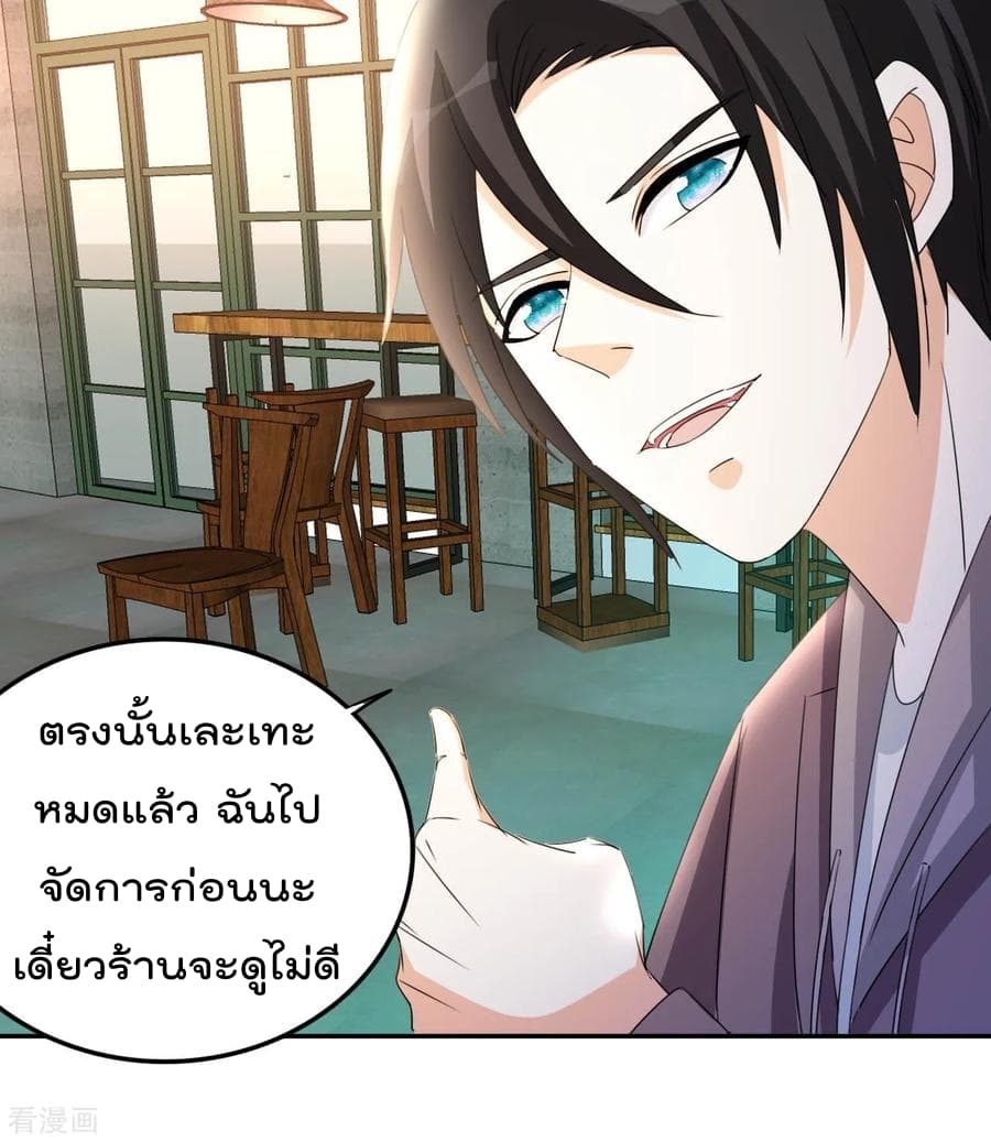 The Cultivation Back to The Earth ราชันเซียนเกรียนหวนคืนพิภพ 17-17