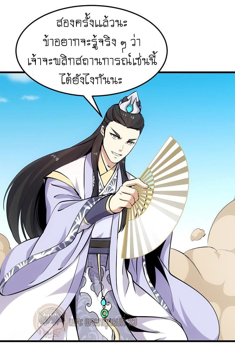 Anti-Gods Dragon System 20-20