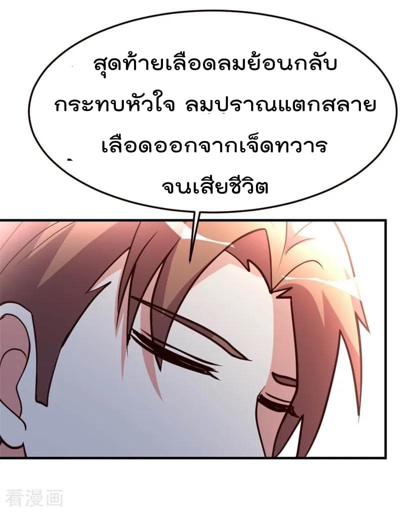 The Cultivation Back to The Earth ราชันเซียนเกรียนหวนคืนพิภพ 46-46