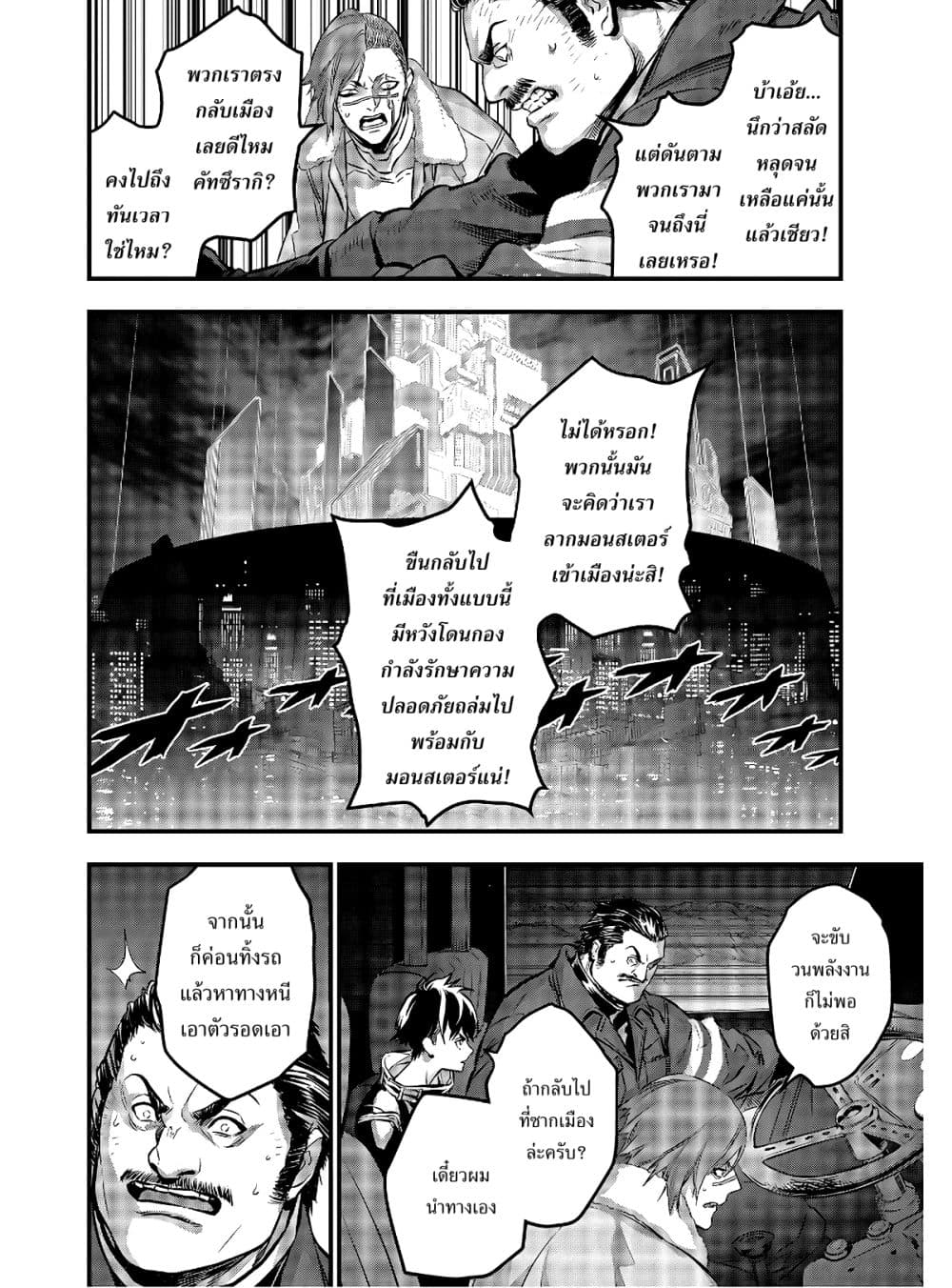 Rebuild World 11-11
