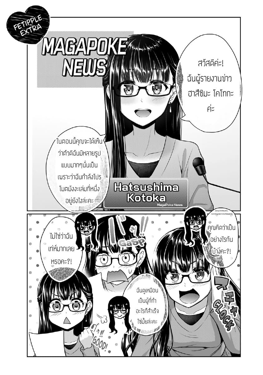 Fechippuru ~Our Innocent Love~ 18-18