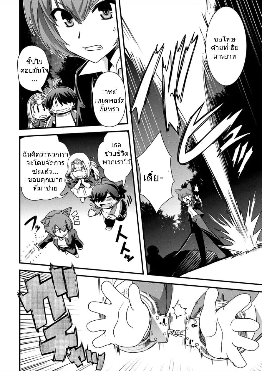 Isekai Shoukan-sareta ga Kyousei Soukan-sareta Ore ha shikatanaku yaseru koto ni shita. 7-อาหารสอบปากคำ!?