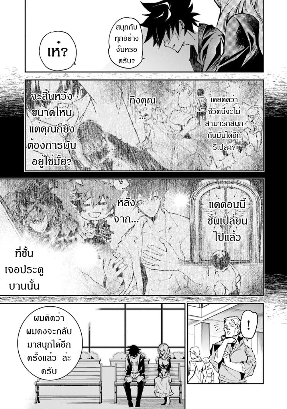 Isekai de Cheat Skill wo te ni Shita ore wa, Genjitsu Sekai wo mo Musou Suru ~Level Up wa Jinsei wo Kaeta~ 5-ชีวิตที่เปลี่ยนไป