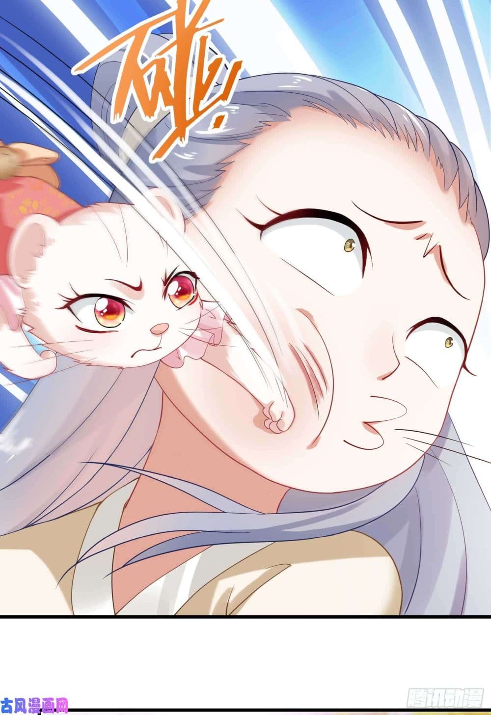 Yang Shou Wei Fei เลี้ยงสัตว์ร้ายให้กลายเป็นชายา 5-หนอย! ยัยเด็กแก่แดด