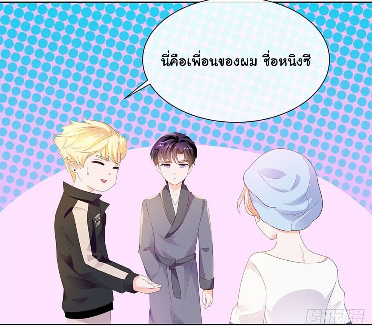 The Lovely Wife And Strange Marriage แผนรักลวงใจ 51-51