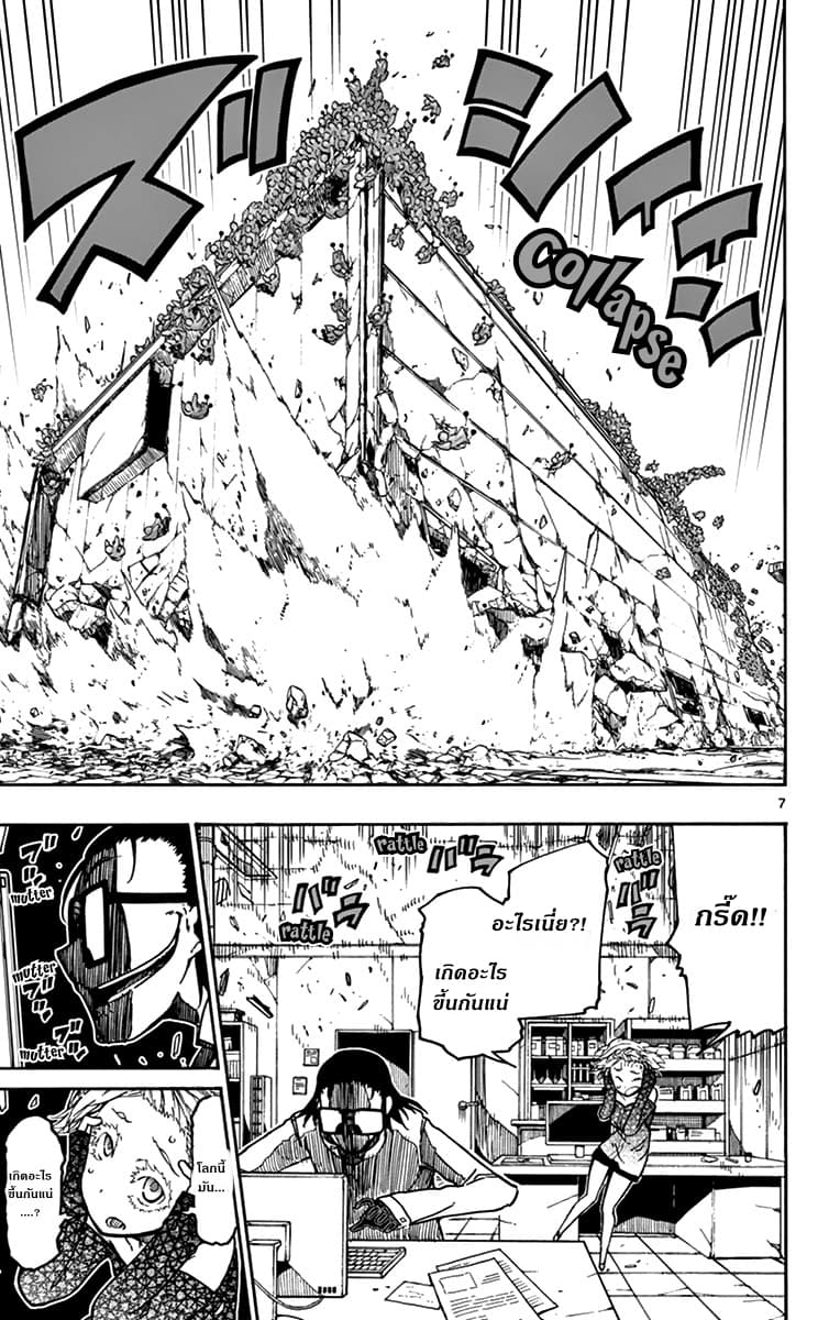 Gofun-go no Sekai 29-29