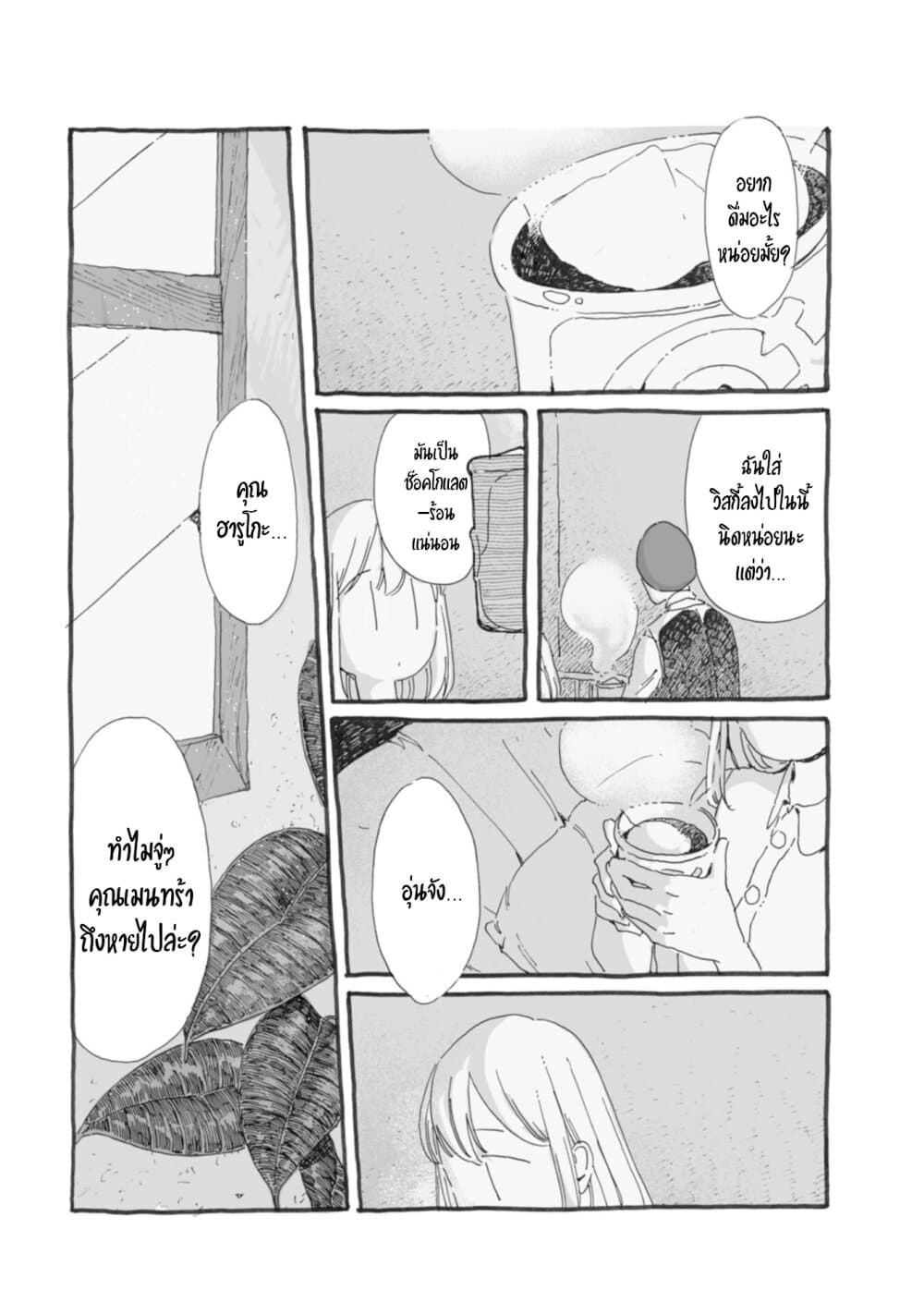Samenai Machi no Kissaten 34-ช็อคโกแลตร้อนที่โดดเดี่ยว