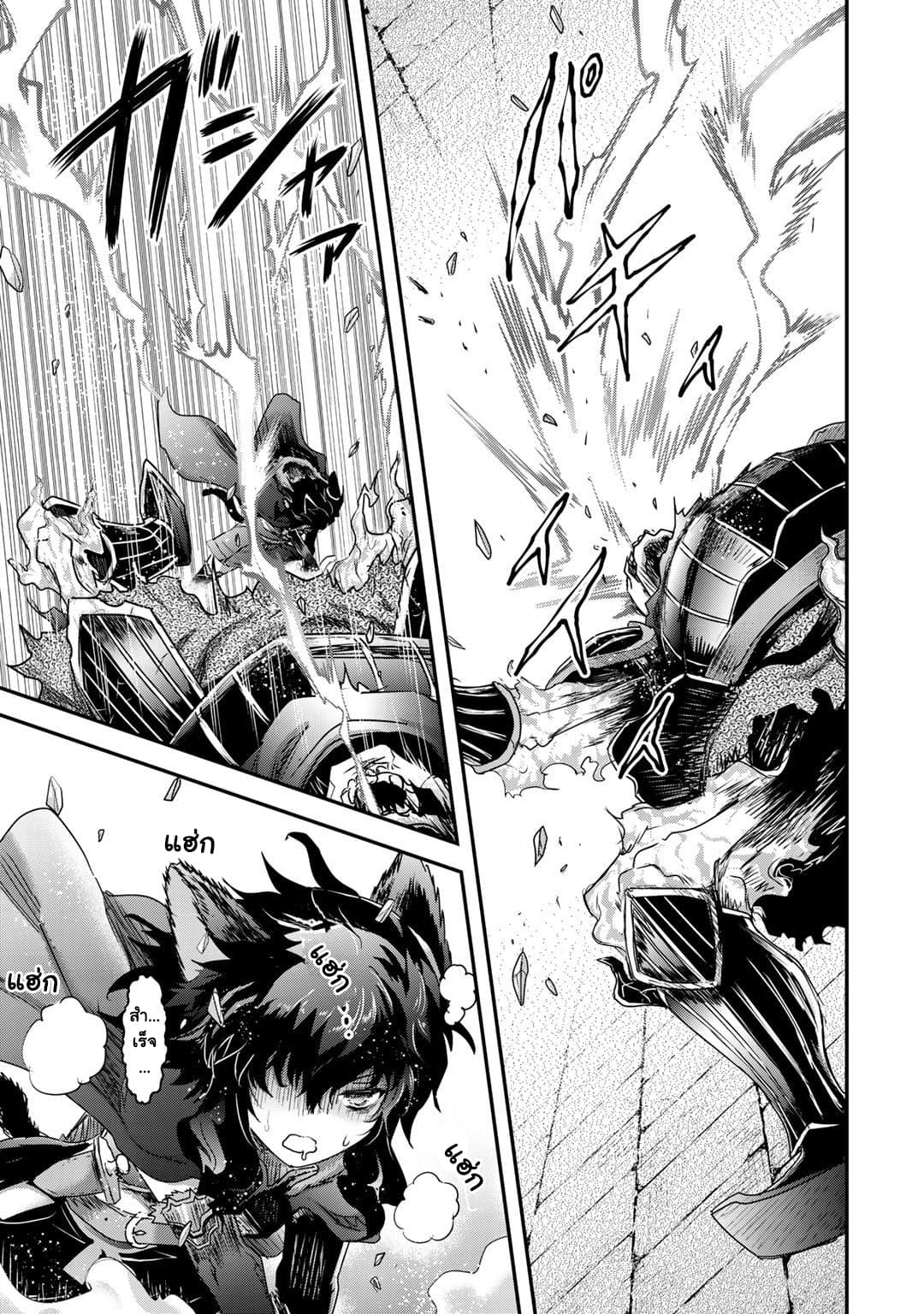 Tensei Shitara Ken deshita 35-ราชาแห่งอันเดด