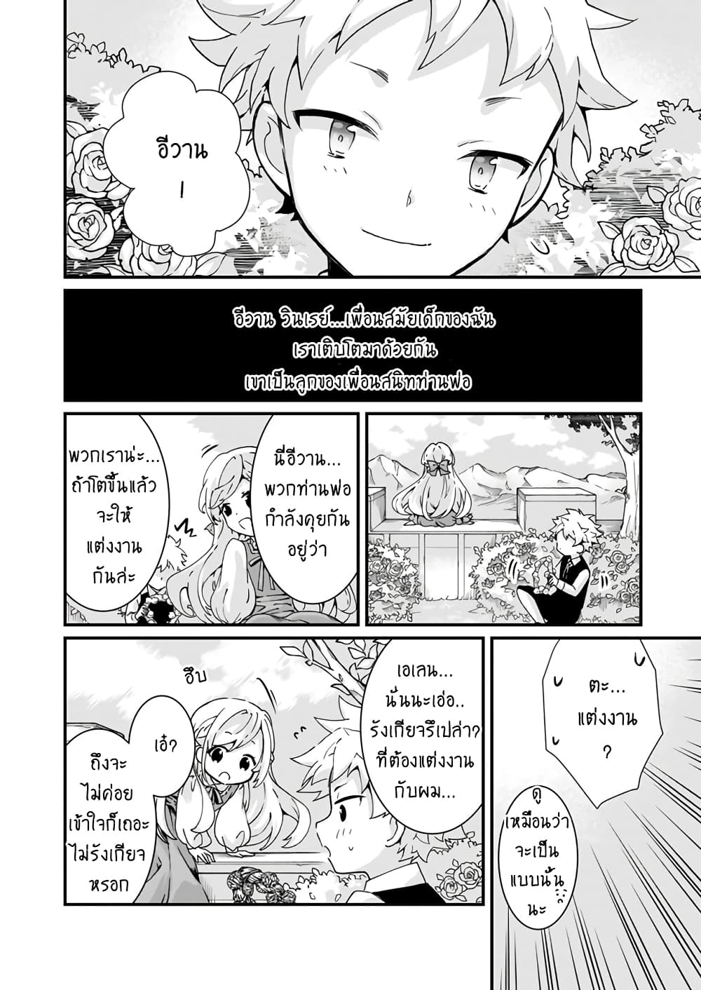 Jimide Medatanai Watashi wa, Kyou de Owari ni Shimasu 5.1-5.1