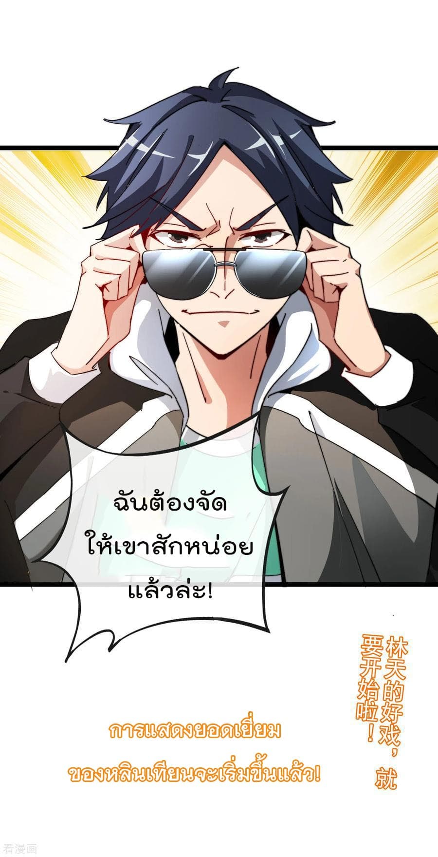 I am The Richest  in The World ข้านี่แหละจะรวยที่สุดในโลก! 41.5-41.5