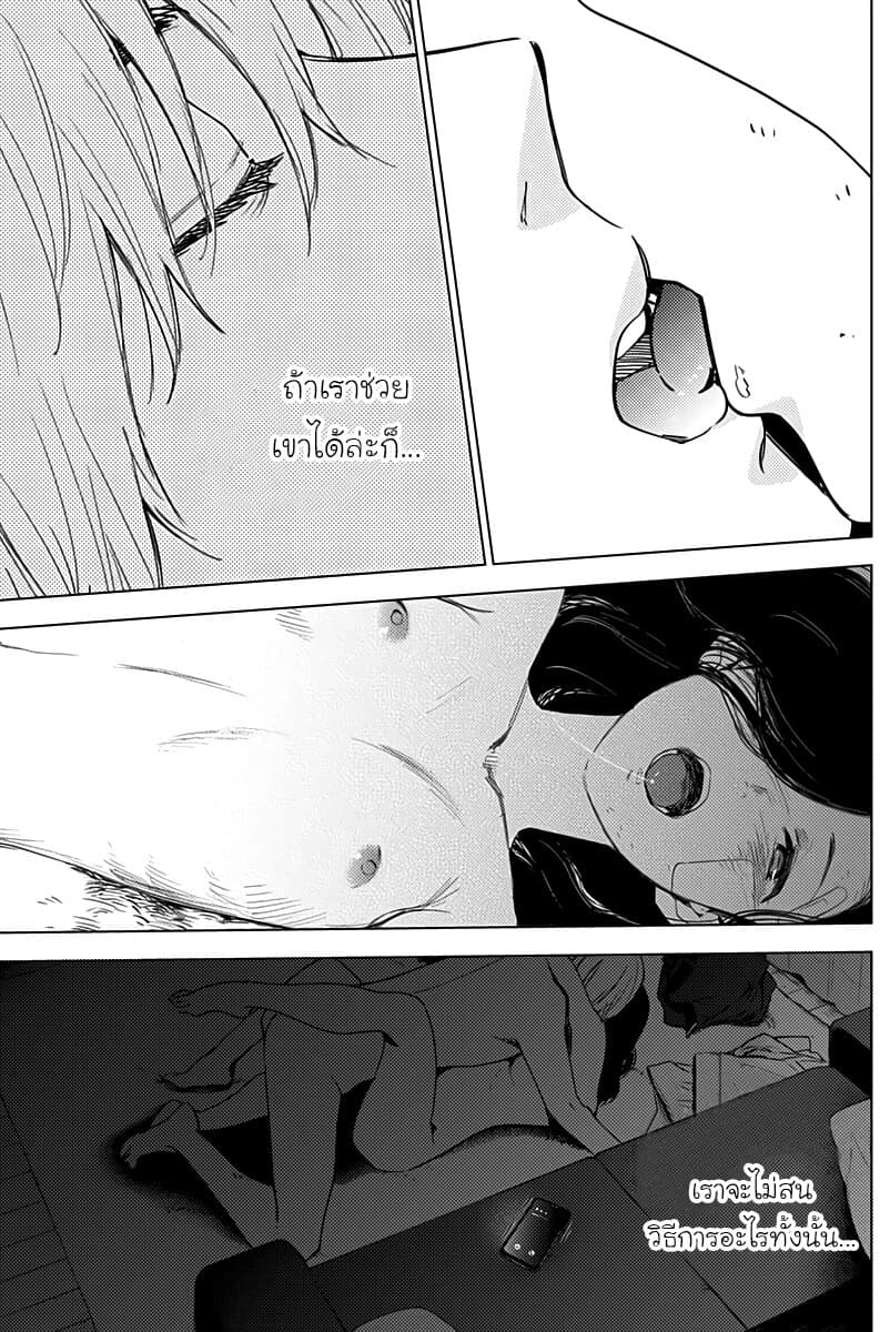 Shounen no Abyss 13-ยามพลบค่ำ