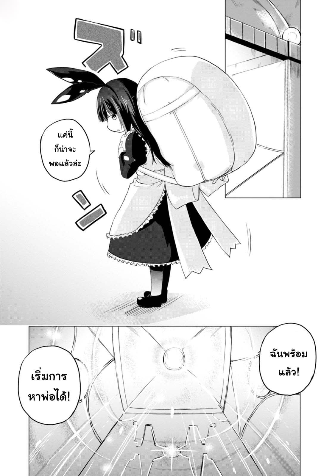 Magi Craft Meister 5-5