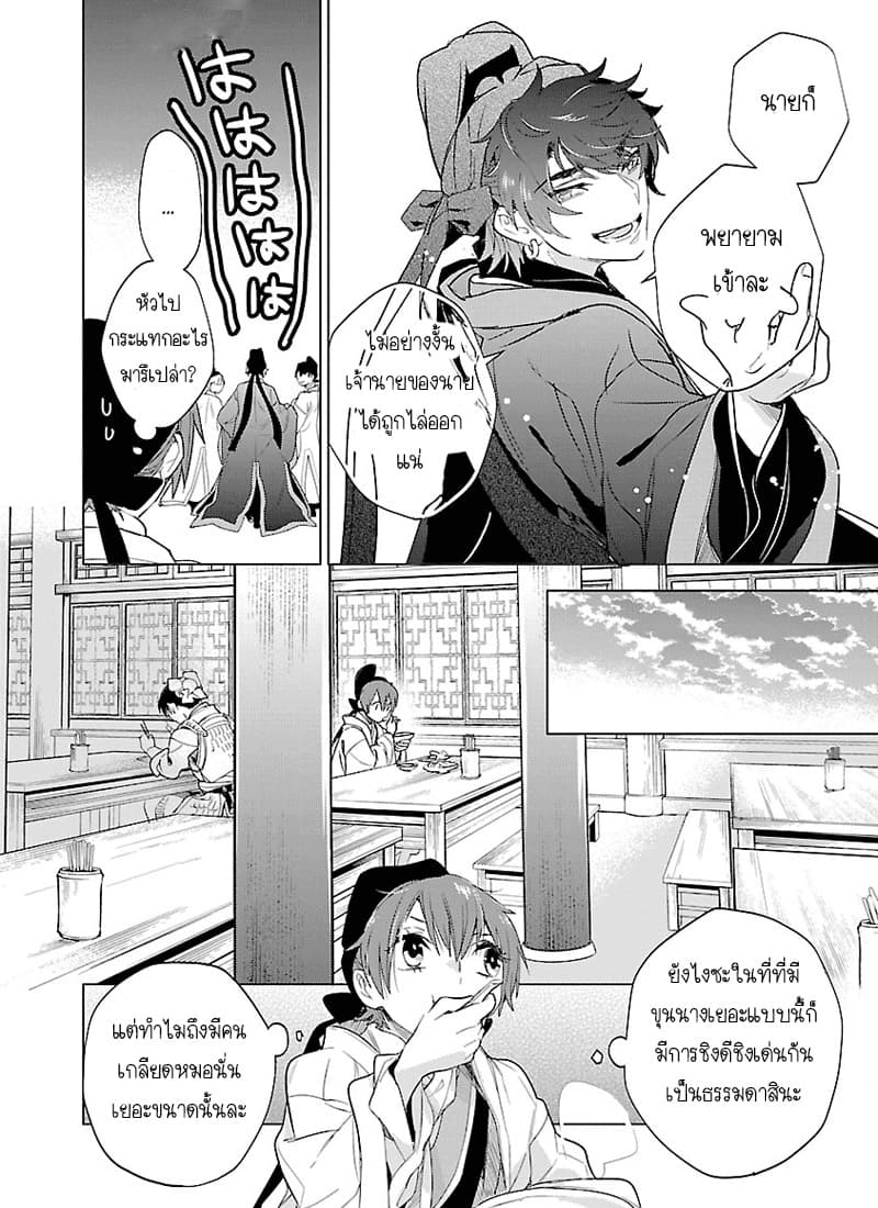Eikoku Monogatari Shunka torikae Shou 4-4
