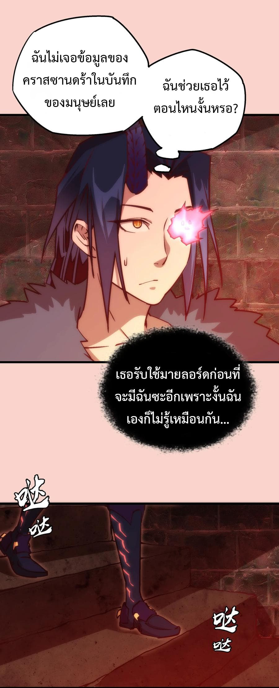 I'm Not the Overlord! 11.2-11.2