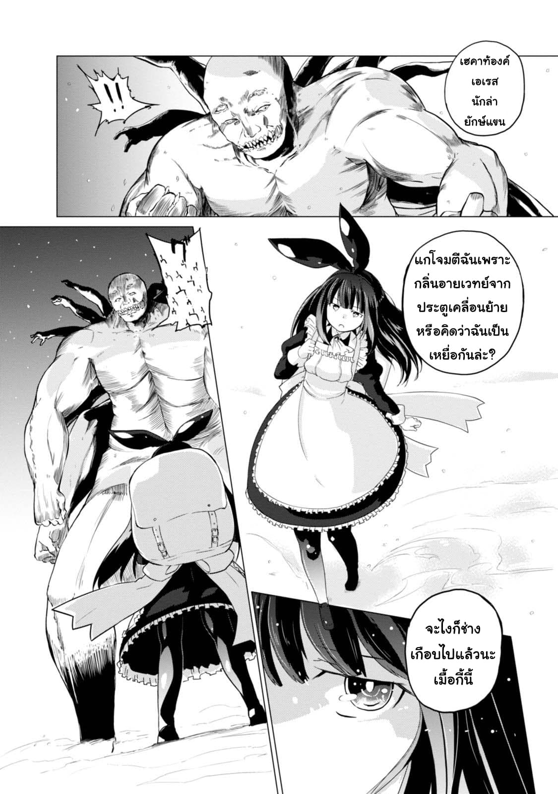 Magi Craft Meister 5-5