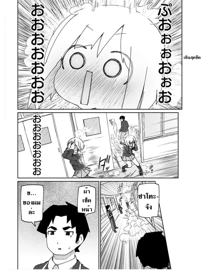 Muto and Sato 3-3