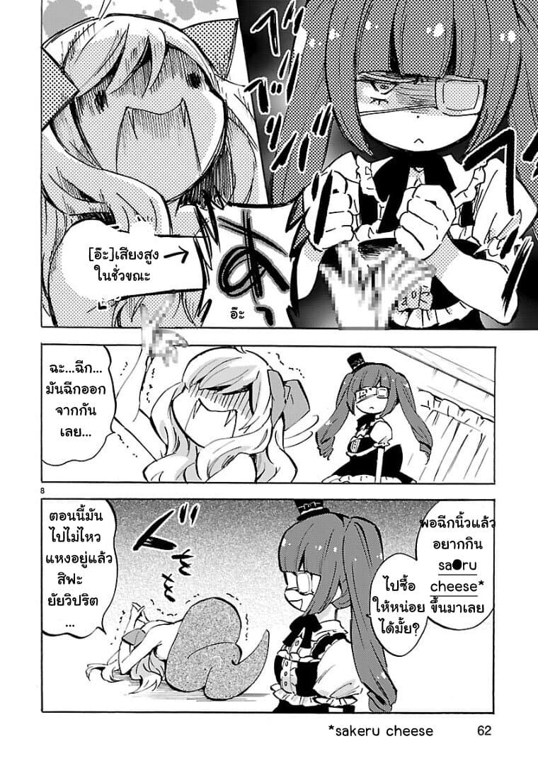 Jashin-chan Dropkick 101-ที่ผลิตด็อพเพิลจัง