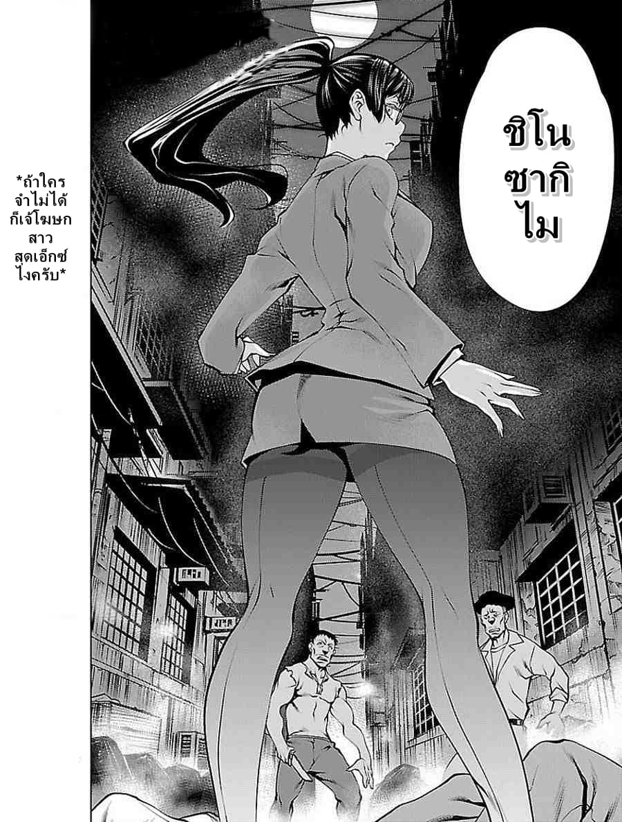 Killing Bites เขี้ยวพิฆาตพันธุ์ผสม 25-เด็กคนนี้ไม่ได้เป็นสัตว์ป่า