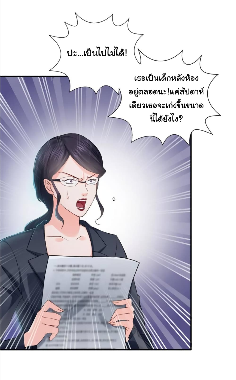 Perfect Secret Love: The Bad New Wife is a Little Sweet 14-14