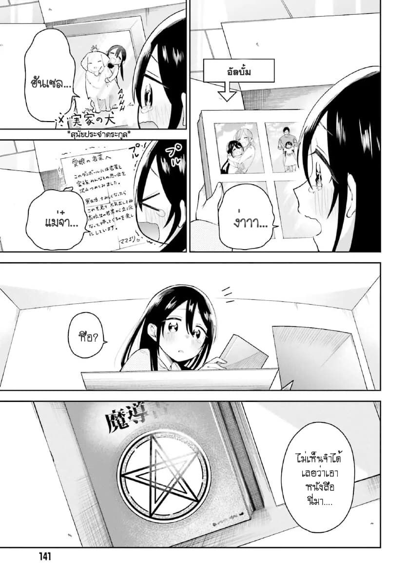 Unicorn to sabishi-gari ya shoujo 1-1