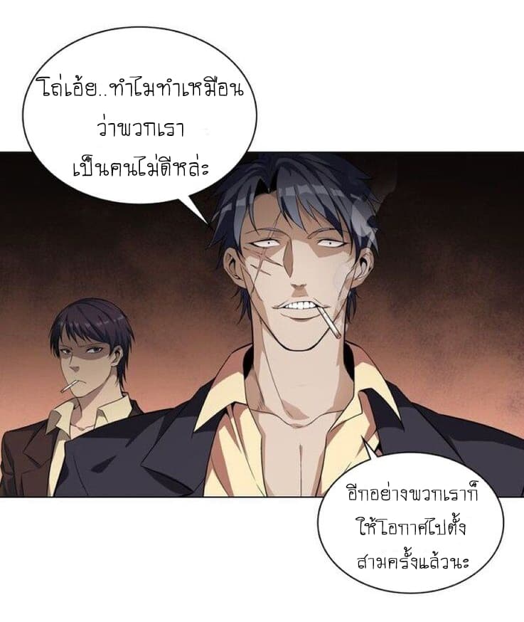 The God of Death 1-1