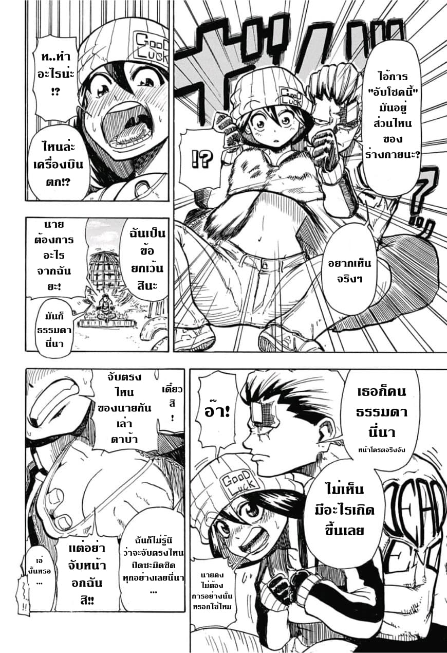 Undead Unluck 0-0