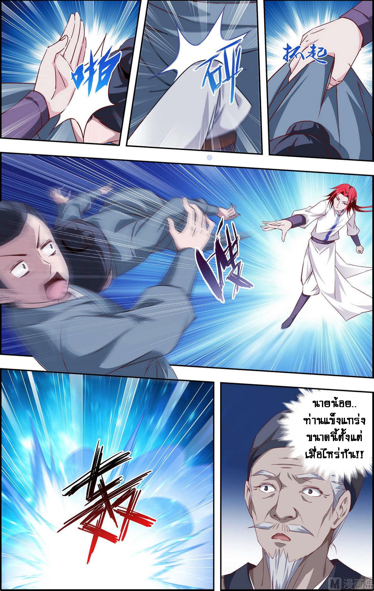 Xianwu Fengshen 3-3