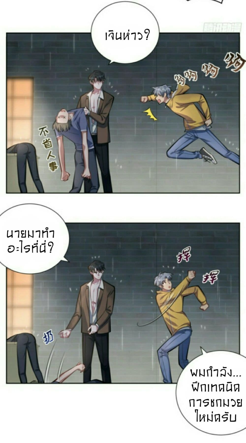 Father-in-law become to My  Wife 10-ความจริงก็เมาอยู่ตลอด