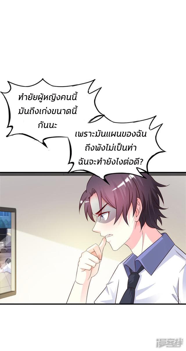 The Strongest Peach Blossom ราชาดอกไม้อมตะ 26-26