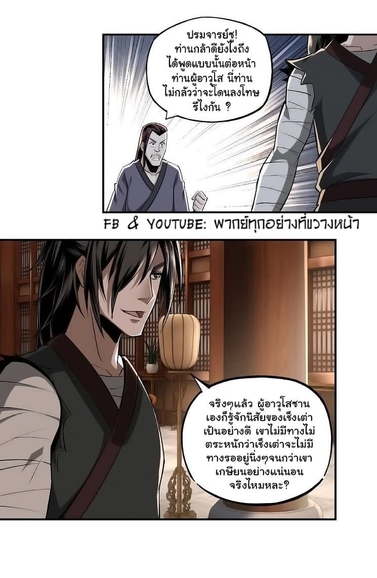 Greatest Boss System 3-3