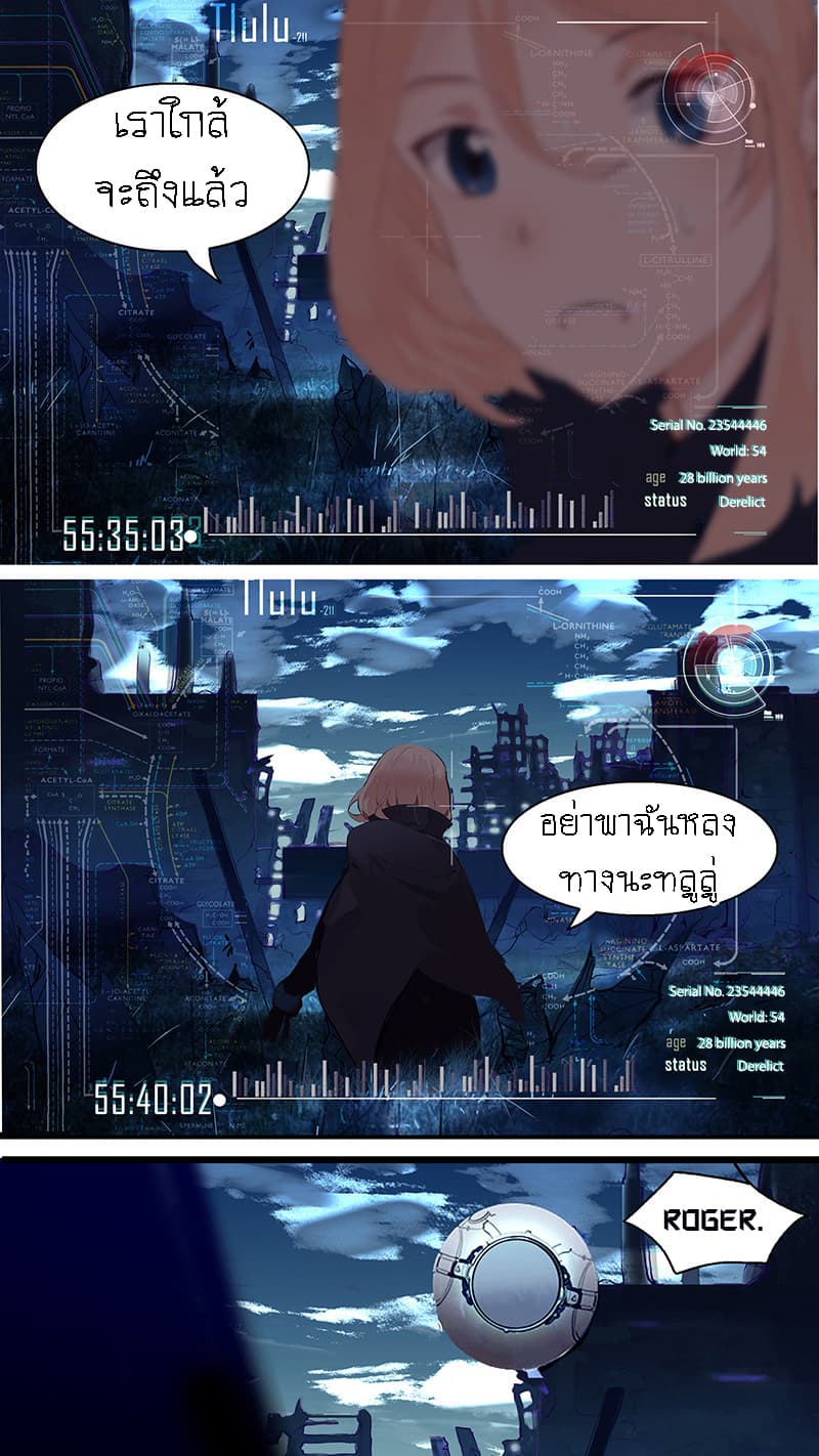 Askr Yggdrasil's Wood 1-1