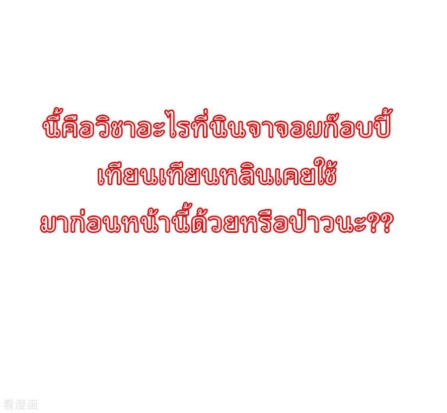 I am The Richest  in The World ข้านี่แหละจะรวยที่สุดในโลก! 56-56