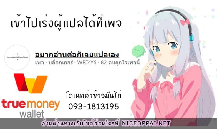 อ่าน Miracle App Store ตอนที่ 21 21 TH แปลไทย - Niceoppai