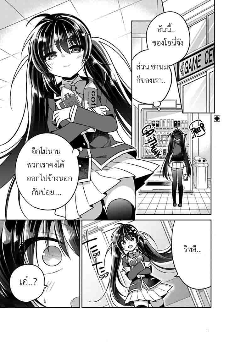 Siscon Ani to Brocon Imouto ga Shoujiki ni Nattara 6-6