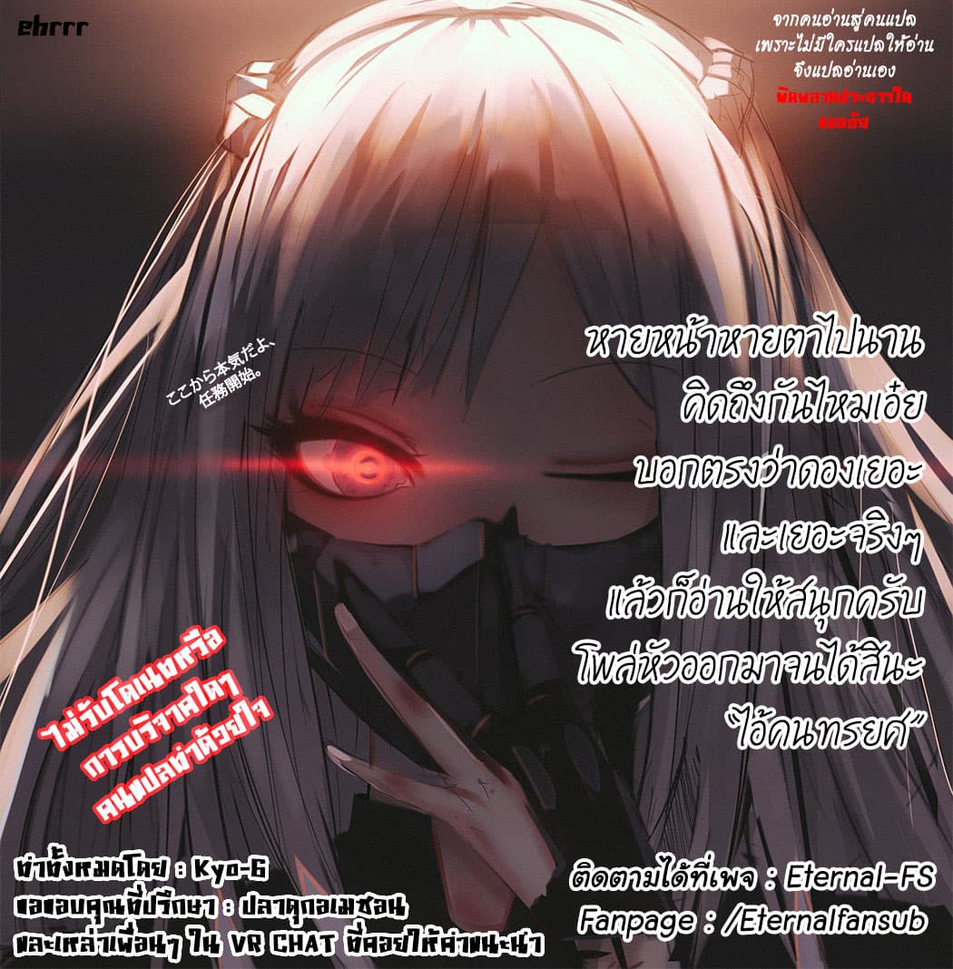 Monster no Goshujin-sama สุดสายใยสไลม์ยอดรัก 23-23